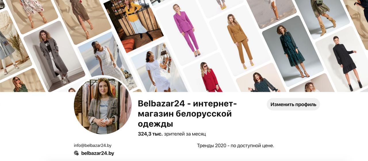 Белбазар24 Интернет Магазин Одежды